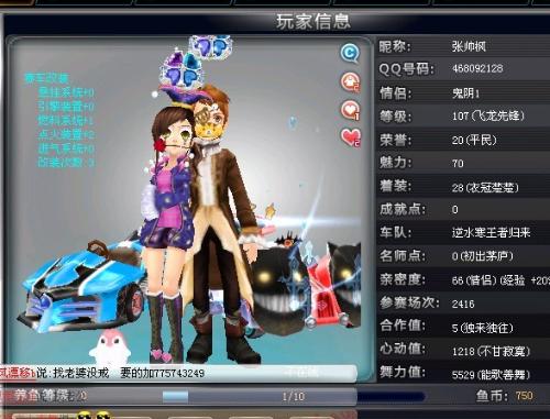 也是在为球 也是在为球